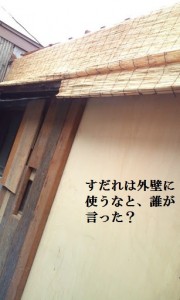 0217 動画26回目　名言✕４　物件写真 (2)